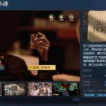 真人互动冒险影游《法医探案团之碎嘴小诗》Steam页面开放 发售日待定