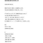 《告别回忆》系列开发商MAGES.任命新总裁和CEO