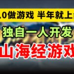 被玩家疯狂催更？平台超高分地图背后竟是…… _Y3编辑器