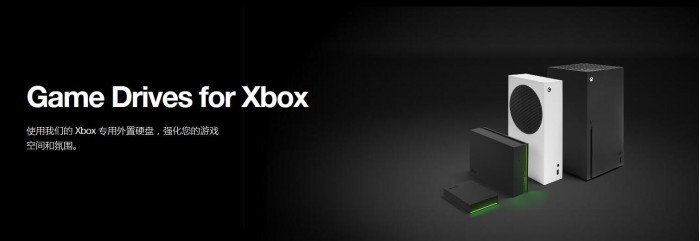 希捷推Game Drives：适用于Xbox的专用外置硬盘
