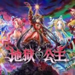 日漫正统在欧洲？经典复古二次元独游《地狱公主》现已EA上线