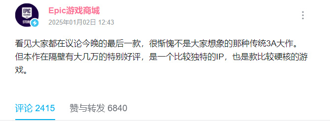 【Epic连续喜加一】第16弹:《人间地狱》