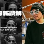 黃明志「口頭保釋將到期」!深夜發歌嗆酸民 引爆網路兩派戰火
