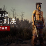 《猎杀：对决》新活动现已登陆！传奇武器/猎人相送，本体与DLC限时促销！