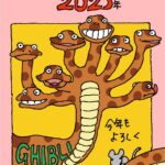 宫崎骏发图文祝贺新年 吉卜力八歧大蛇出动
