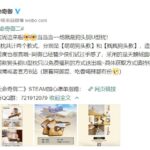 《天命奇御二》狗头铡趣味周边公开 仅免费赠送