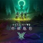揭秘真相！《命运2》全新资料片开启Steam预购