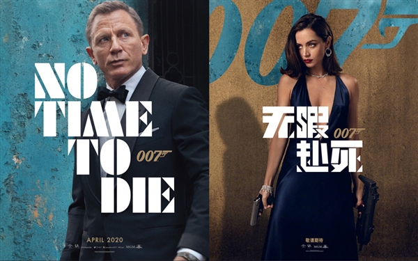 《007:无暇赴死》再次定档 9月28日起陆续上映