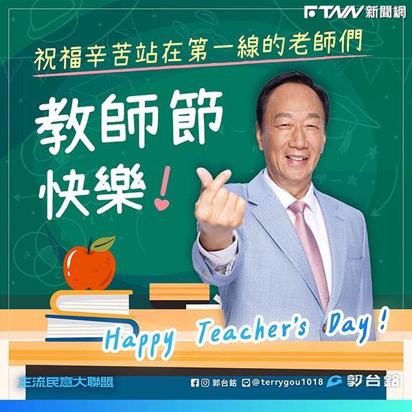 「字跡端正有力」源於老師教導 郭台銘緬懷國小恩師陳耀宗