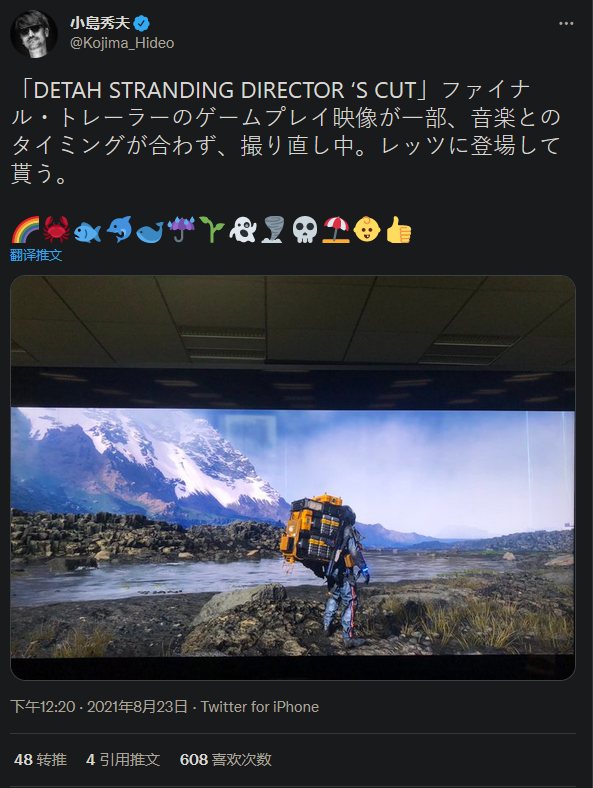 小岛秀夫:《死亡搁浅:导剪版》最终预告片部分画面正重拍