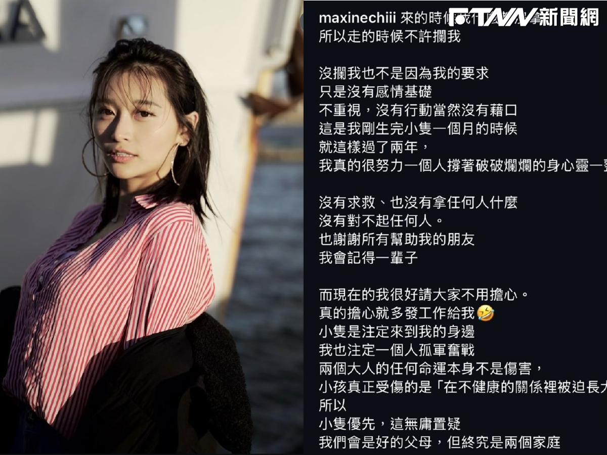 「國民女神」祈錦鈅認婚變!清晨發文洩心聲:身心靈破破爛爛