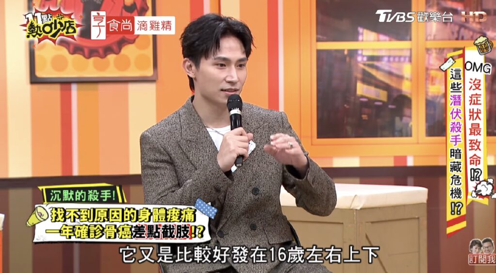 《全明星》男星曾罹骨癌！5年內存活率約55％　媽媽聽聞病況瞬間淚崩