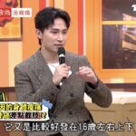 《全明星》男星曾罹骨癌!5年內存活率約55% 媽媽聽聞病況瞬間淚崩