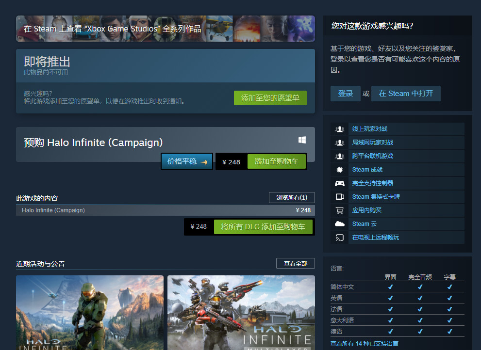 《光环:无限》Steam 248元 推荐RTX 2070和i7 9700K