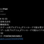 任天堂为宝可梦注册全新商标“宝可梦 Rumble”