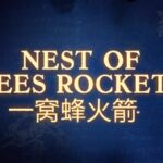 《帝国时代4》战争武器宣传片:“一窝蜂火箭”