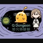 地牢探险卡牌游戏《地穴抓娃娃》现已在Steam平台正式推出