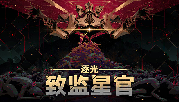 角色扮演类太空冒险视觉小说游戏《逐光:致监星官》现已推出试玩Demo