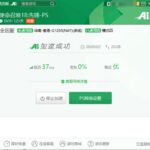 迅游加速器已支持《使命召唤：先锋》预载，PS玩家抢先测试