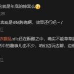 《黑神话:悟空》主美杨奇:DLC还在酝酿 再给点时间