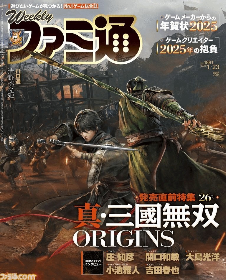 《真三国无双:起源》不是殊死游戏 爽快割草仍是核心