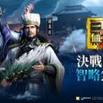 推出仅15个月 《真三国无双M》手游现已关服