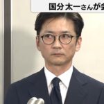 醜聞細節全曝光!TOKIO國分太一爆「強吻、摸臀2女」 哽咽道歉:質疑電視台懲處