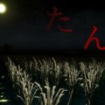 《田地》登陆Steam 日式恐怖探索新游