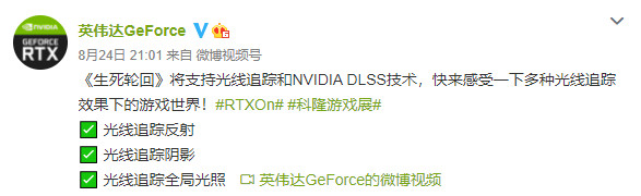 国产赛博朋克游戏《生死轮回》NVIDIA技术演示