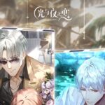 首款未成年禁登陆手游 腾讯《光与夜之恋》未满18岁无法登陆