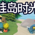 发行商MERGE GAMES公布新游《蛙岛时光》