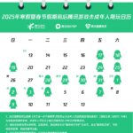 腾讯游戏：寒假未成年仅15小时游戏时间