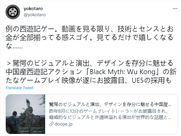 《尼尔》制作人横尾太郎：《黑神话：悟空》尽显魅力