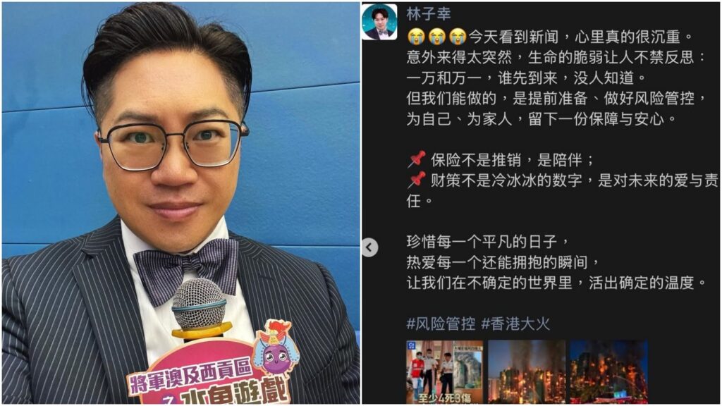 香港大火／惡火吞噬大樓釀44死　男演員大推保險重要性！挨轟冷血急道歉