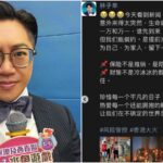 香港大火/惡火吞噬大樓釀44死 男演員大推保險重要性!挨轟冷血急道歉