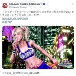 发售不到五个月 《电锯甜心RePOP》销量已突破20万