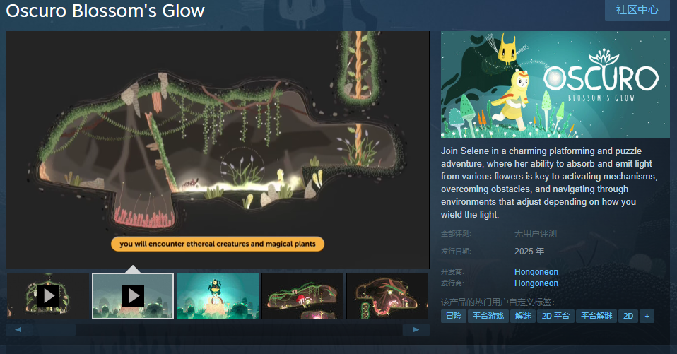 《Oscuro Blossom’s Glow》Steam页面开放 明年发售