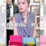 獨家／誤喊財神名遭懲？丟丟妹突忽冷忽熱想哭　直播當場靈異斷線