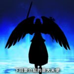 《真女神转生5》恶魔介绍:印度教创世神毗湿奴