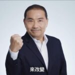 侯友宜推出「神探市長打鬼紀實」 首支政績影片曝光了