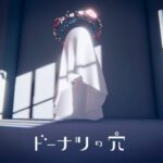 《甜甜圈的洞》PC版免费发布 哲理系解谜冒险