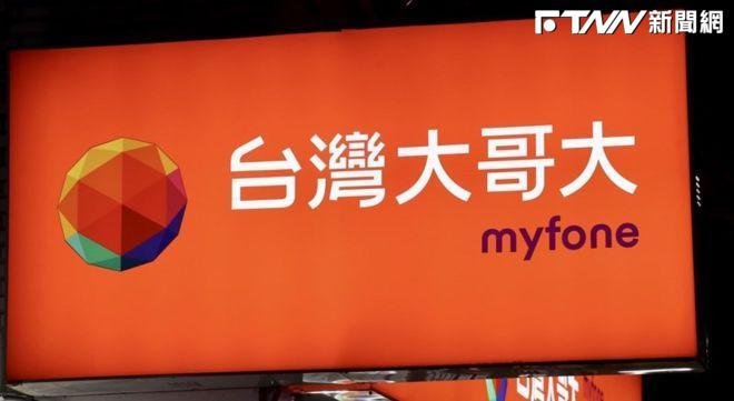 台灣大斥資百億拚淨零 AI大數據助減碳