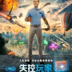 死侍主演电影《失控玩家》国内定档 8月27日上映