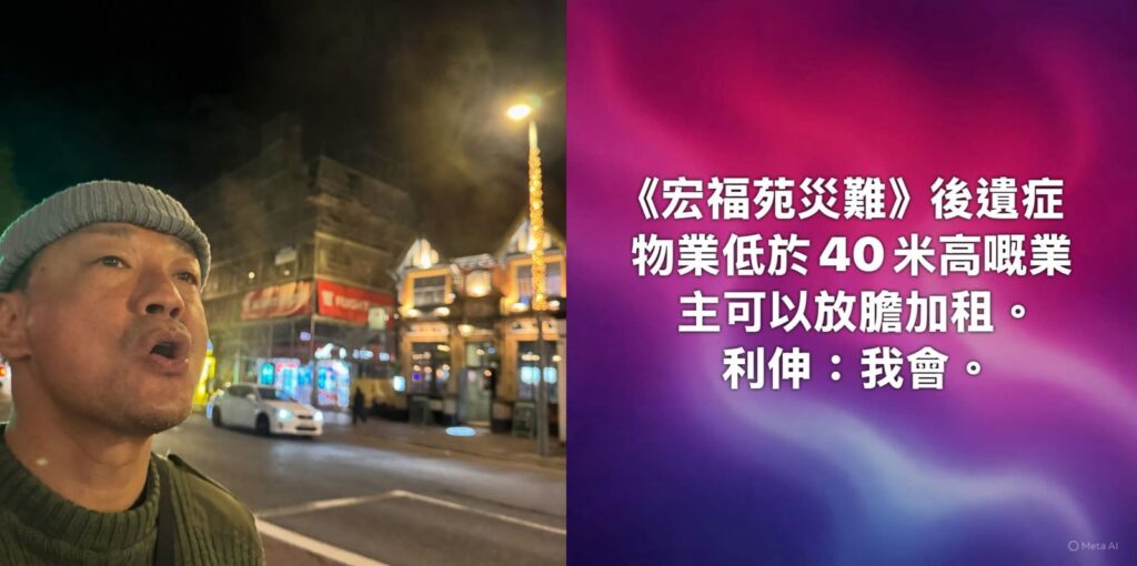 前消防劇男主角失格？　王喜宏福苑發言「冷血酸語」遭轟爆