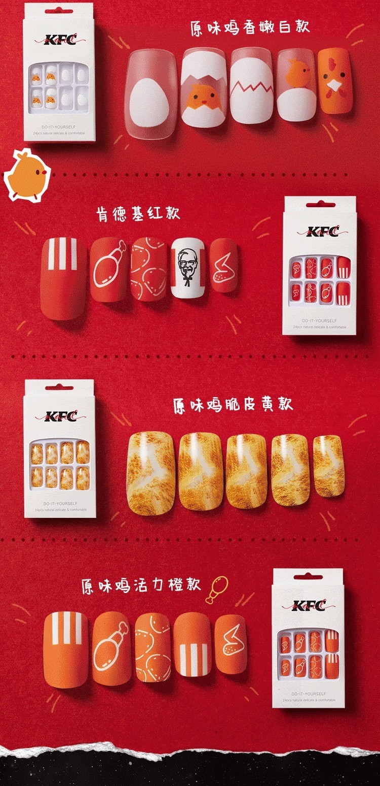 肯德基中国城会玩:为妹纸推出炸鸡款美甲甲片