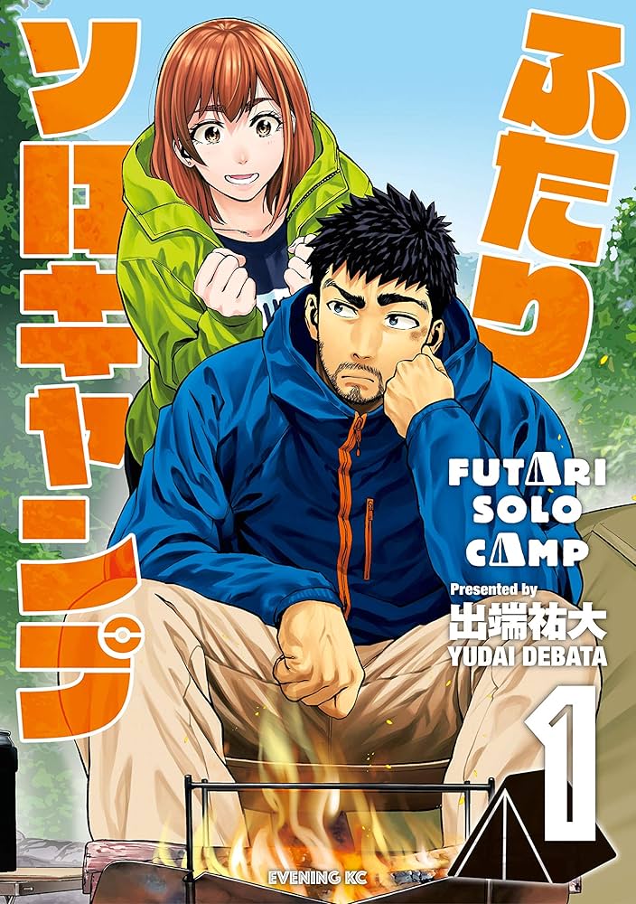 露营漫画《双人单身露营》宣布动画化 2025年7月开播 同名改编真人剧1月9日开播