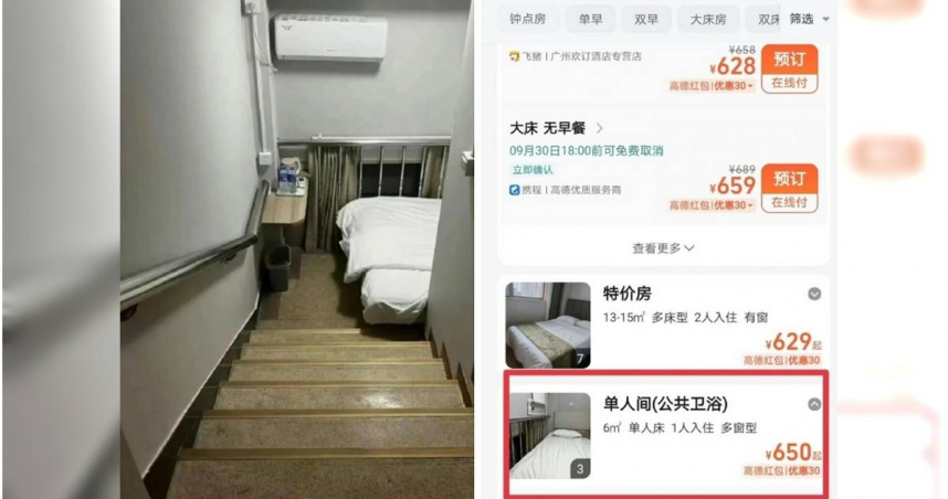 大陸十一長假在即！網站驚見「樓梯間房」驚呆旅客　業者：滿足特定需求