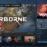 科幻废土风大型多人PVP战争游戏《无烬战争》Steam页面开放 今年发售