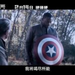 漫威《美国队长4》国内定档预告 2月14日上映