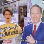 衝刺起來！　郭台銘桃園狂開12連署站點、連署車巡迴南台灣